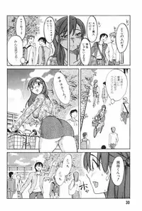 [Mikihime] Danchizuma Sachiko