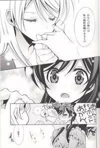 (C89) [Waterfall (Takano Saku)] Sasayaku You ni Koi o Shite (Love Live!)