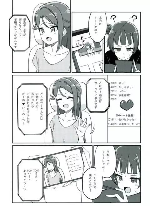 シコリコ動画