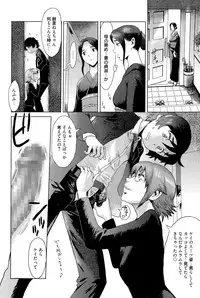 [Kuroiwa Menou] Incubus