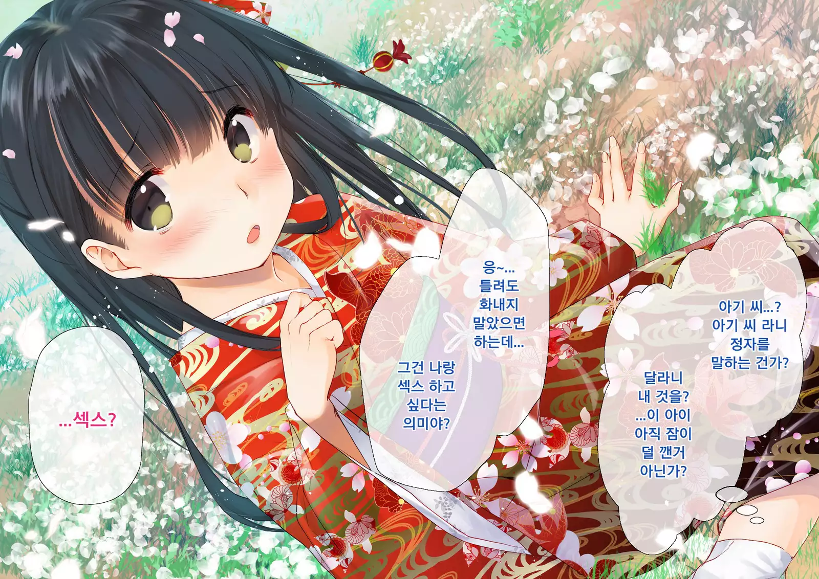 Sakura Maichiru Ki no Shita de Wafuku Shoujo to Tanetsuke Sex