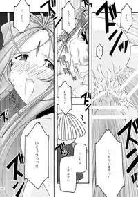 [sandglass (Uyuu Atsuno)] Ao Soushuuhen 1 (Ah! My Goddess)