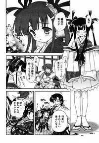 Sengoku Rance Chp 00-04