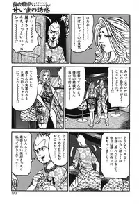 [Enji] Jukujo Reiko Amai Mitsu no Yuuwaku