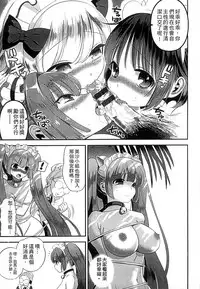 [Edamame] Mame Ijiri [Chinese]