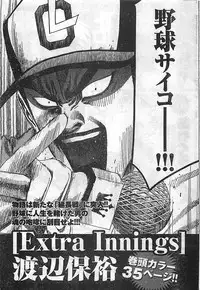 COMIC Doki！2009-02