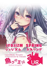 JYOJIZM SPRING