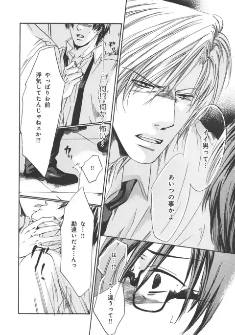 b-BOY Phoenix Vol.14 Kichiku Tokushuu