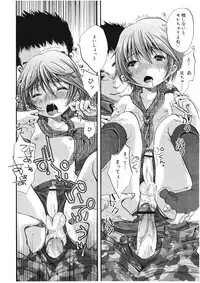 Koushoku Shounen Vol. 01