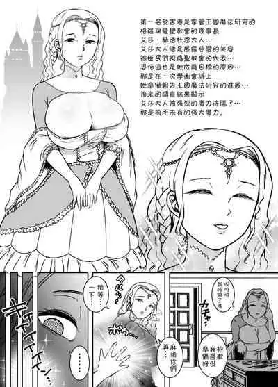 [Mamiana Hanten (Youkai Kubinashi)] Kaiben Manyuutan Unmorasu I[Chinese][笑笑个人汉化]