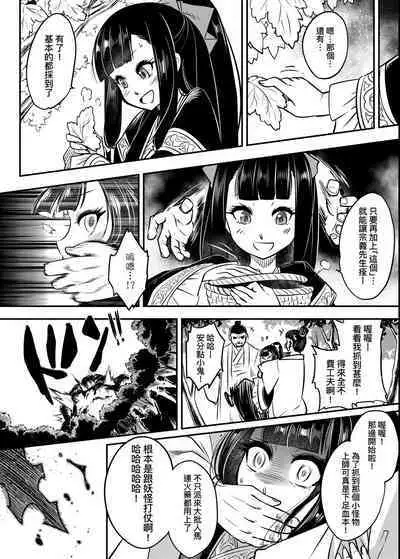 Eiseiruten | 永世流轉