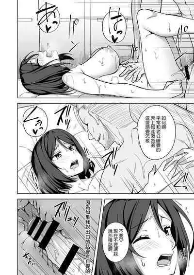 Inran Hitozuma no Uwaki Nikki ~ Fuufu no Shinshitsu