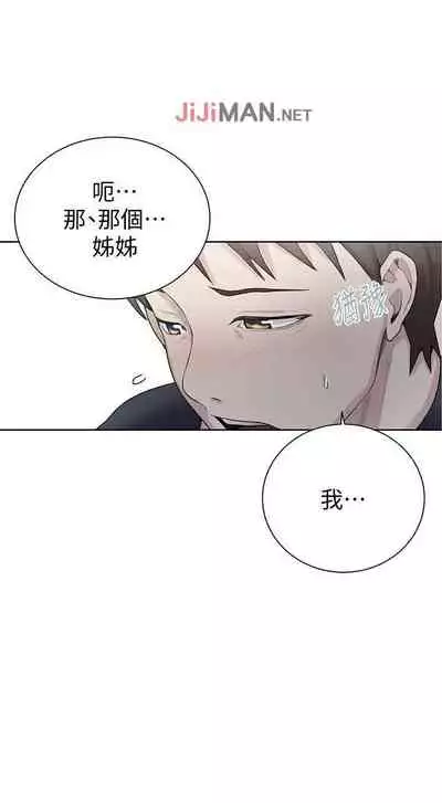 【周六连载】秘密教学（作者：美娜讚 & 鋼鐵王） 第1~53话