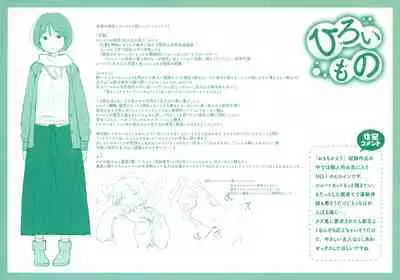 Omochikaeri Melonbooks Gentei Kounyu Tokuten Leaflet Shoki Settei Shiryoushuu Mochikaeri Hen