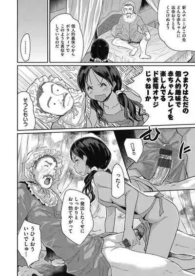 Kimi no oppai o shaburitai