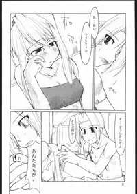 (C67) [Forbidden Lips (Ryo)] A.M.G (Full Metal Alchemist)