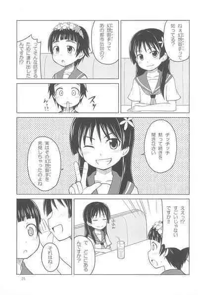 (C81) [Asatsukidou (Youta)] Youta Tanshuuhen -Yoru no Uta- #1 (Various)