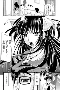 [Kojima Saya] Boku to Kanojo no Shujuu Kankei