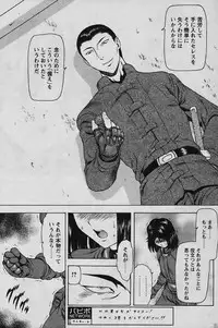 [Masayoshi Mukai] Ginryuu no Reimei Vol.4 [Chinese]