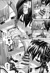 [Saegusa Kohaku] KURO-SiS -Black Sisters-