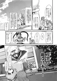 [Uchi Uchi Keyaki] Shotasen Vol 3