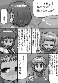 [Ninniku(Kari)] Chinko Raiko-san x Futsuu Kogasa no Dengeki Manga (Touhou Project)