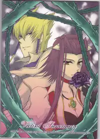 (C75) [Sorairoenogu (Kanei Yoh)] Victim Sanctuary (Yu-Gi-Oh 5D's)