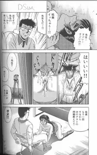 [Chikaishi Masashi] Shojo Choukyou