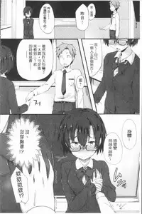 [Spiritus Tarou] Suki no Toiki [chinese]