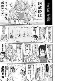 (C91) [Takotsuboya (TK)] Teitoku no Ketsudan - Rabaul 1943 (Kantai Collection -KanColle-)