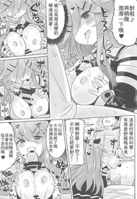 Papa wa Watasanai | 才不会把爸爸让给你们