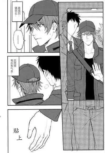 Ittoki Otoya-kun ga Mob ni Okasareru Hon