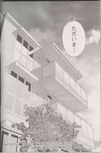 [Shikishiro Konomi] Netoraserare Ch. 27 (Namaiki! 2016-08)