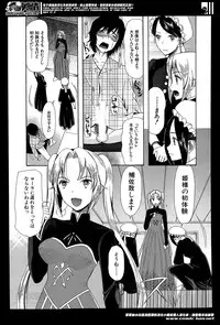 [Hoshitsuki Neon] Himesamagayori Ch.1-2