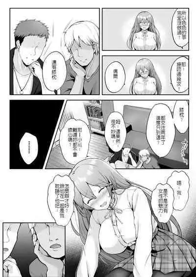 Soshite Kyou mo Moteasobareru