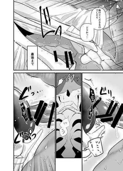 Momonga-sama Anone, Sono Ato no Hanashi