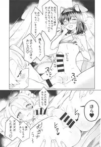 (Aru Toshokan nite 8) [Eeteru (Wazuka)] Boku to Sensei ga Senshox ni Hamaru made (Bungou to Alchemist)