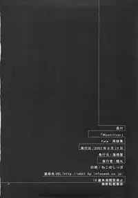 (C72) [KABAYAKIYA (Unagimaru)] Moon-river (Fate/hollow ataraxia) [English] [SaHa] [Incomplete]