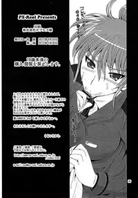 (COMIC1☆6) [PX-Real (Kumoi Takashi)] SIG Siri (Mahou Shoujo Lyrical Nanoha)