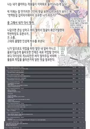 Oyomesama Honey Days Jou Ch. 6