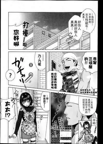 Darling Dokkiri Daisakusen!!