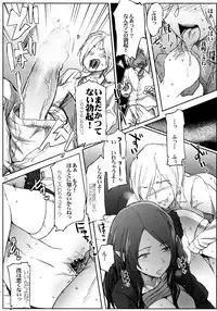 (COMITIA101) [RIBI Dou (Higata Akatsuki)] Test Play.