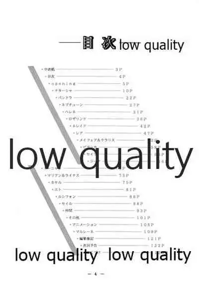 (C46) [大人の童話 (竹井正樹)] DragonKnight 4 原画集