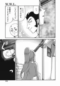 [Taira Hajime] W.W.L.