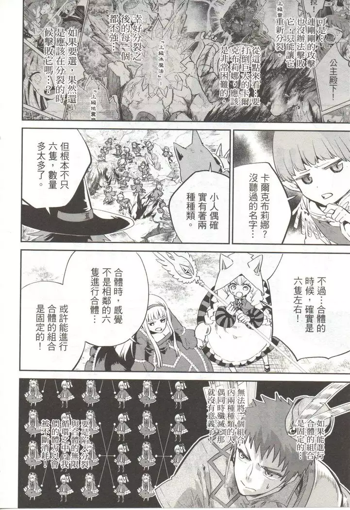 Final Fantasy Lost Stranger Vol.03