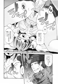 [Onija Tarou] Shoujo Kakumei Keikaku