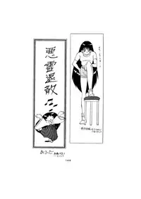 [Global One (MARO)] Sadistic - Tenkuu no Shou - (Various)