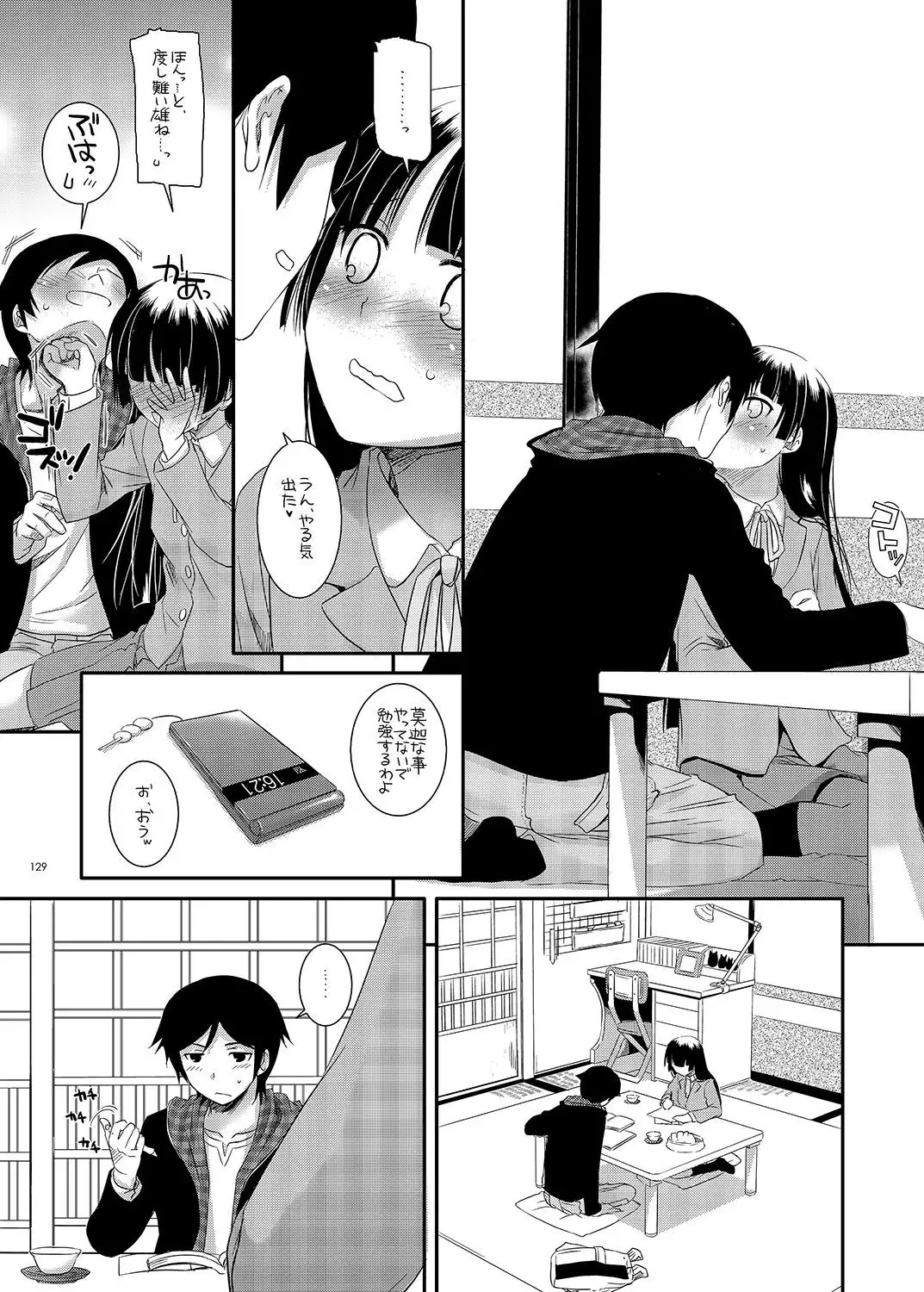 DL - Kuroneko Soushuuhen 01