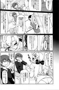 COMIC Penguin Celeb 2016-05