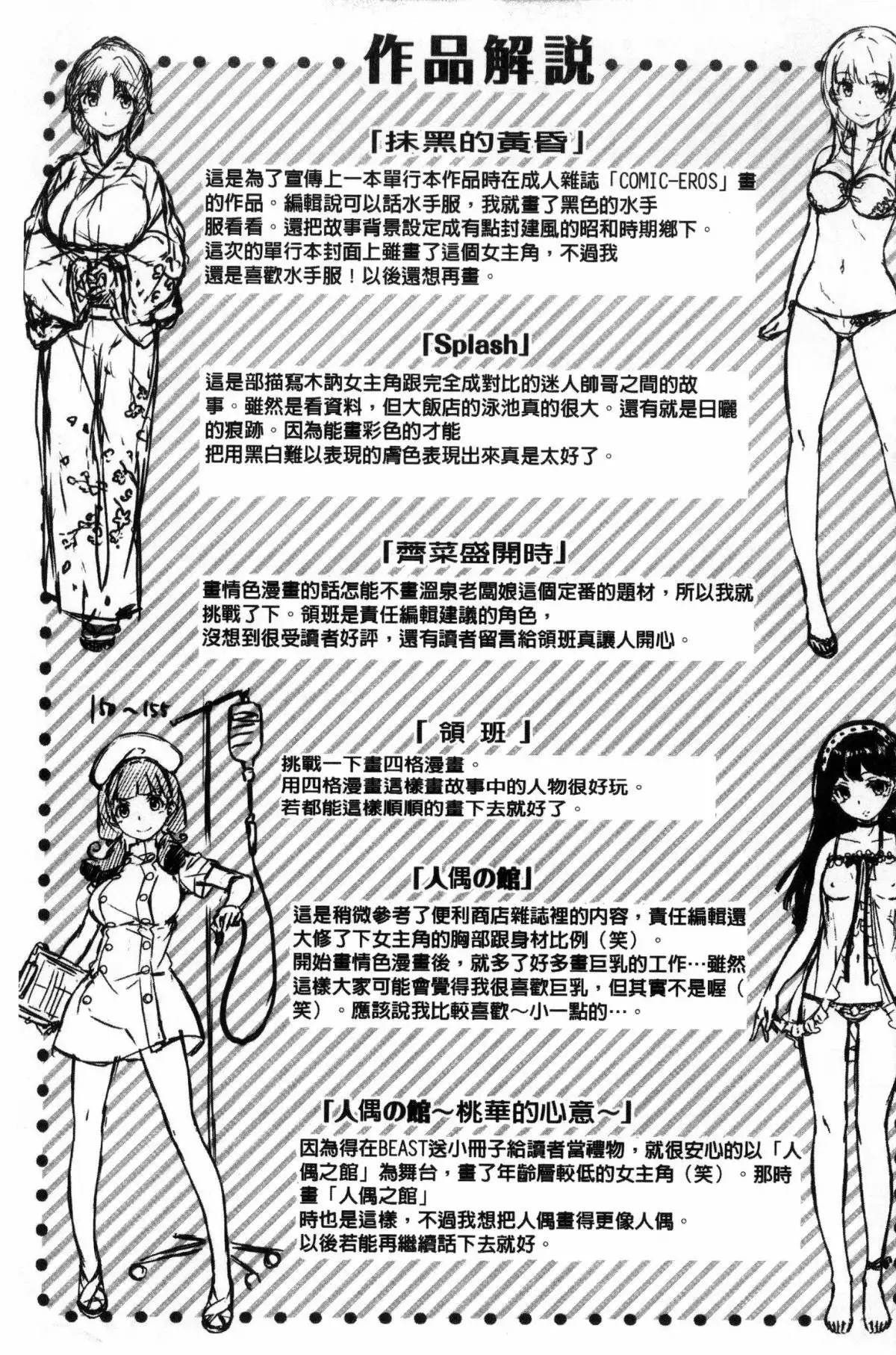 Houkago no Sasayaki | 放課後的細語呢喃